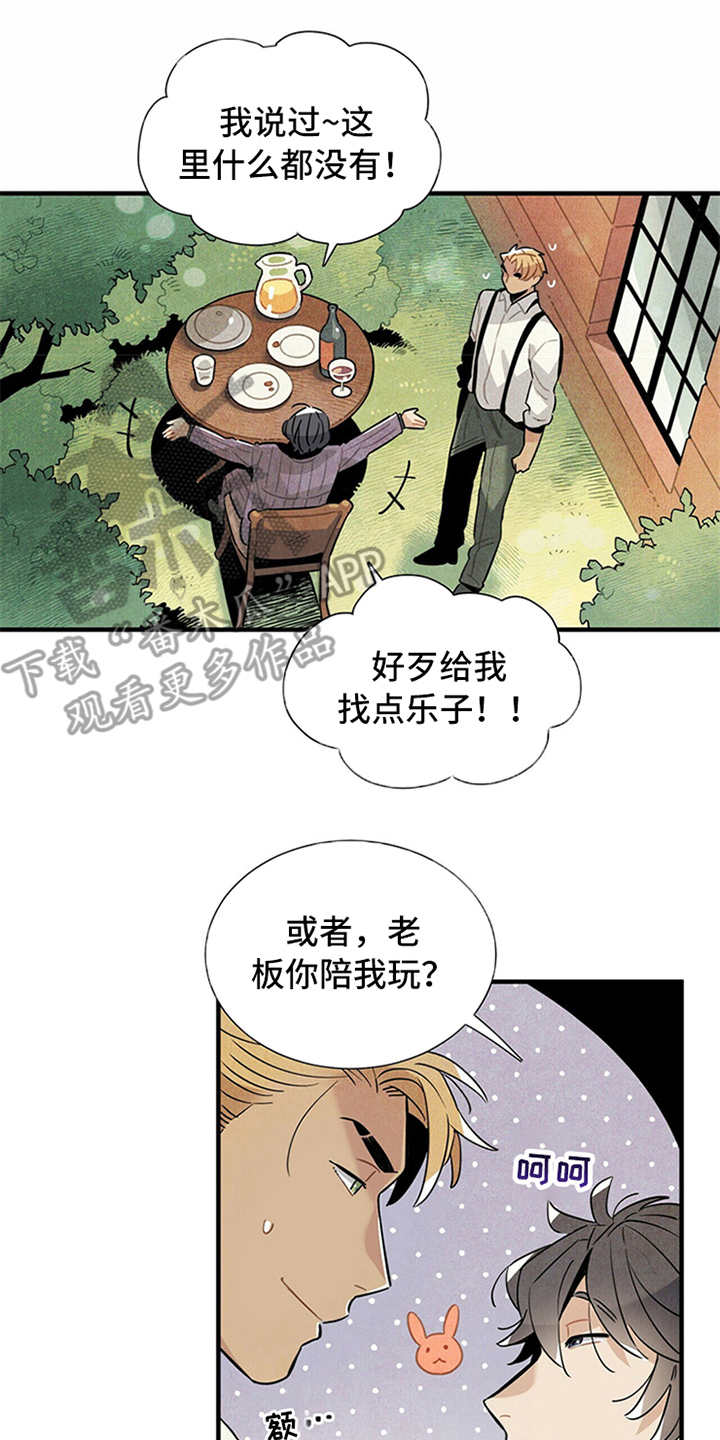 第10章：我行我素6