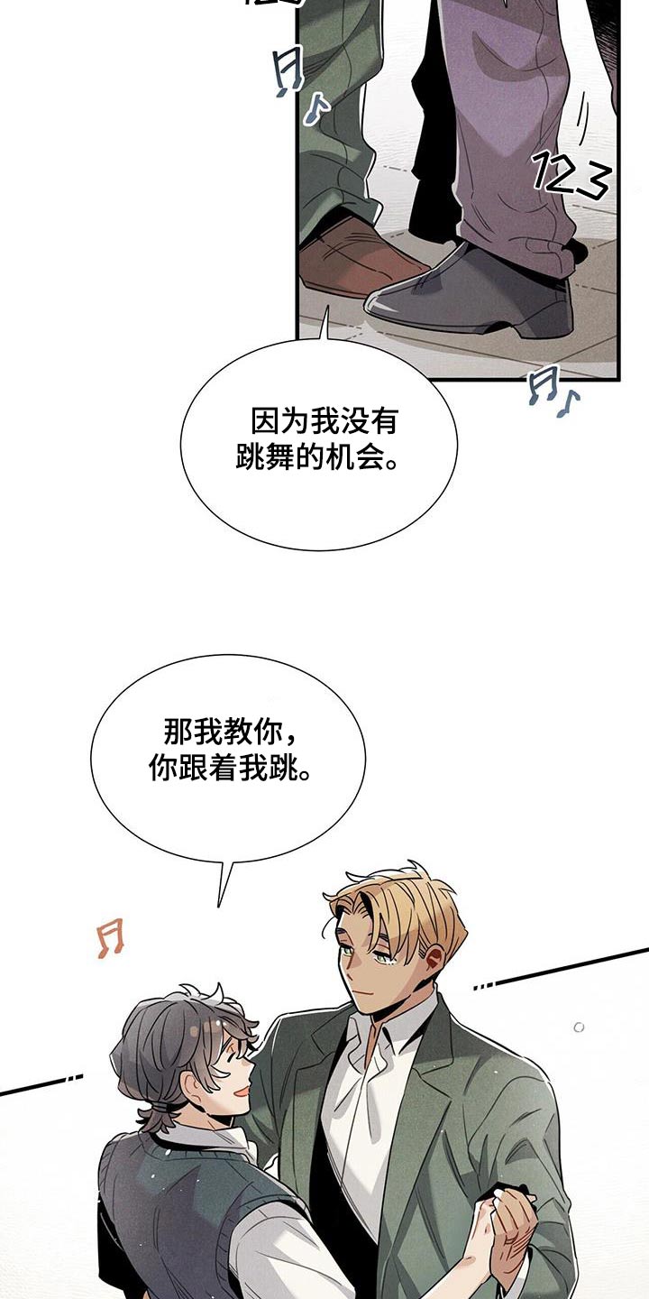 第120章：【番外】跳舞5