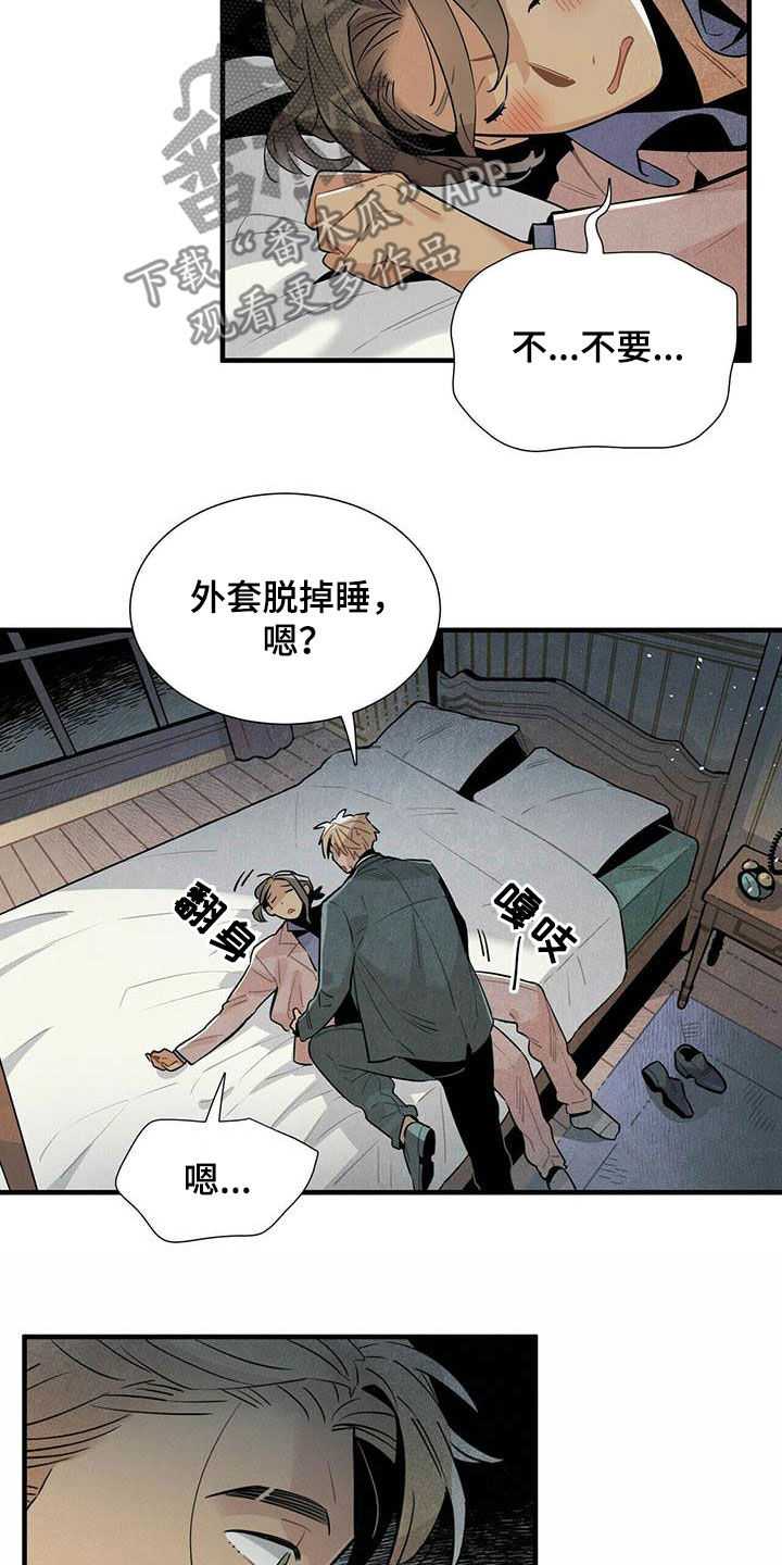 第45章：装醉10
