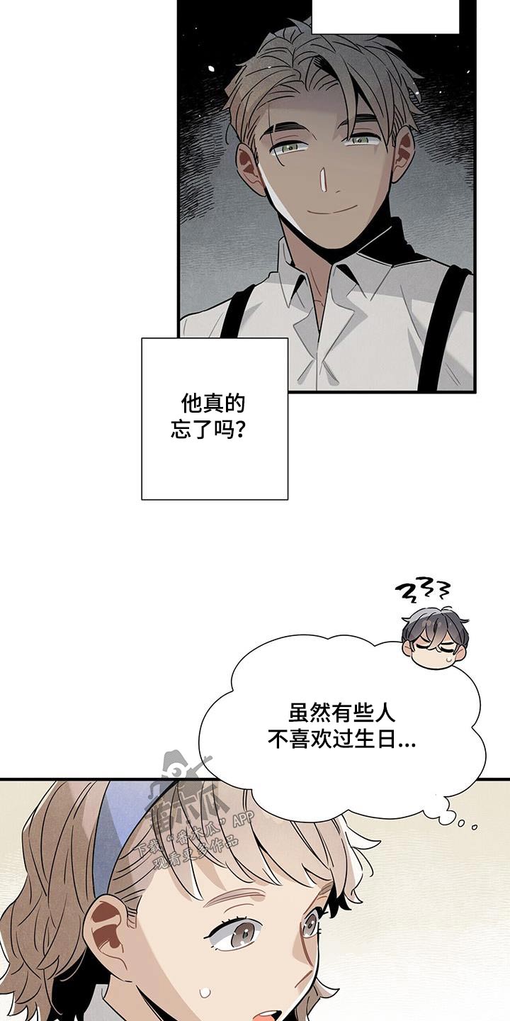第114章：【番外】生日8
