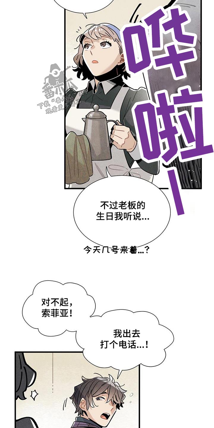 第114章：【番外】生日15