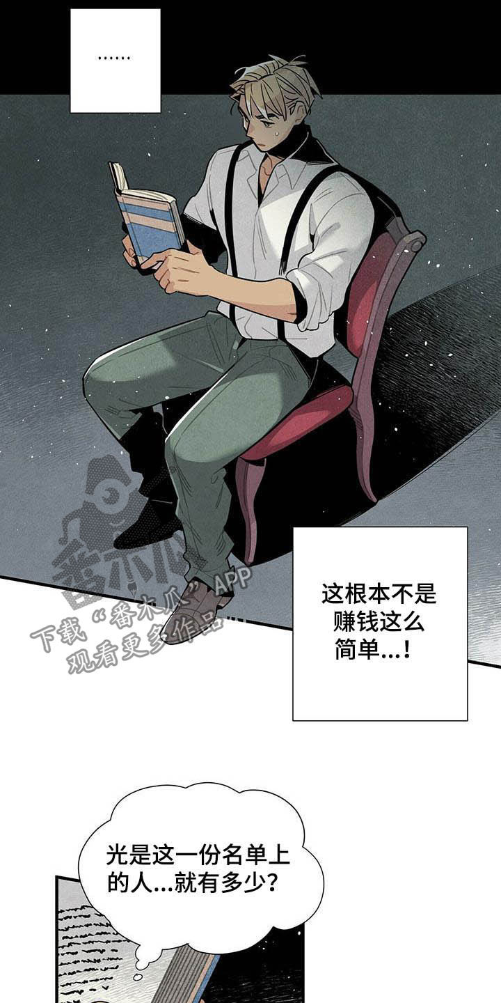 第25章：日记5