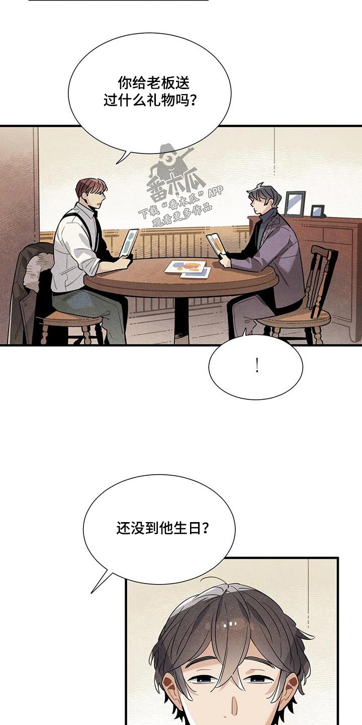 第112章：【番外】别太在意9