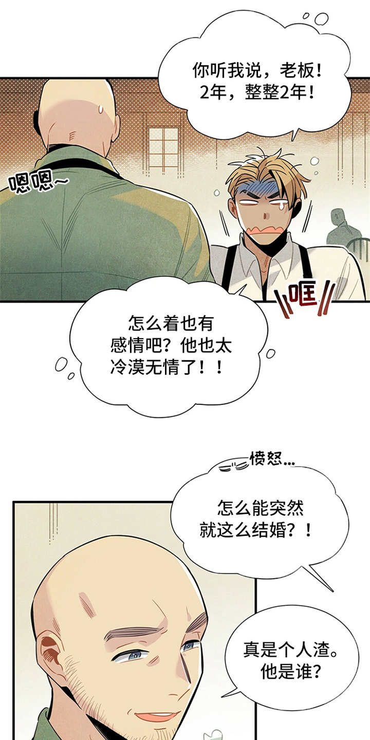 第1章：被甩了18