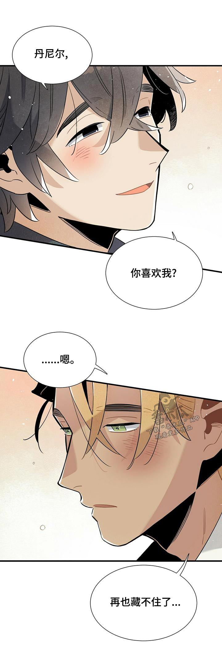 第75章：隐瞒不住21