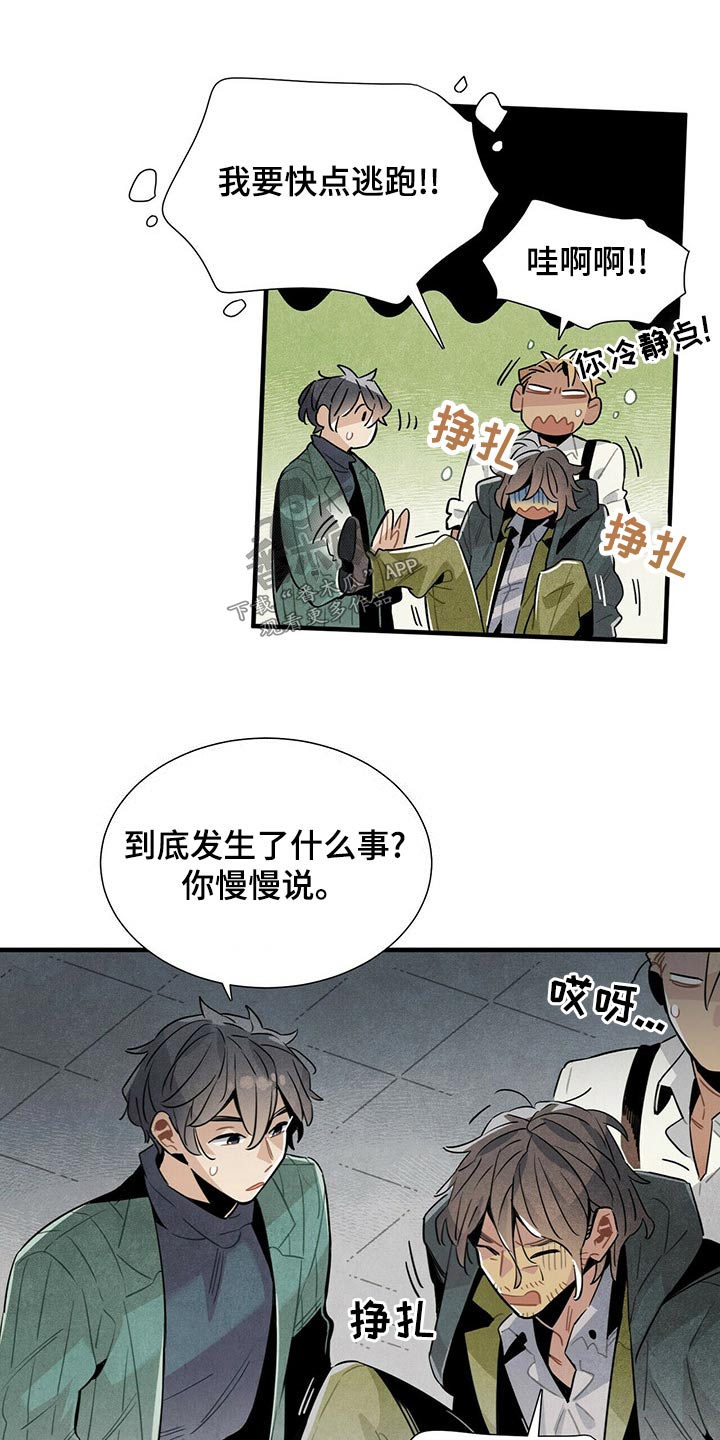 第71章：情绪激动11