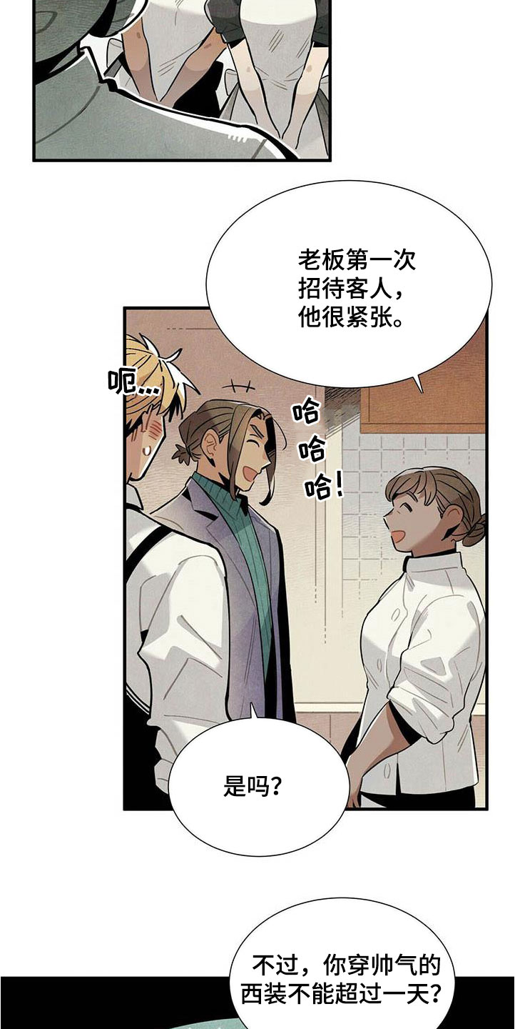 第52章：言不由心9