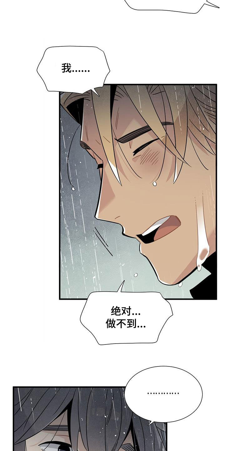 第94章：勇敢的人8