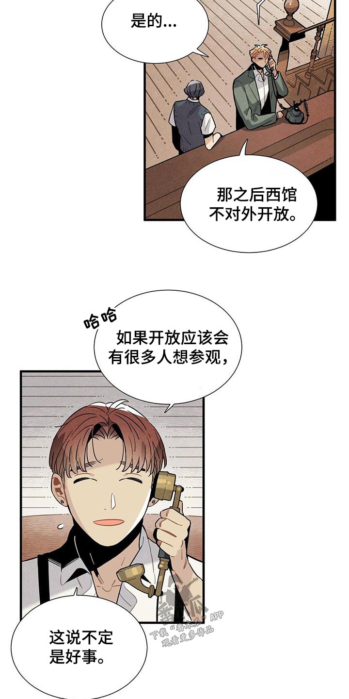 第105章：怎样的人 16