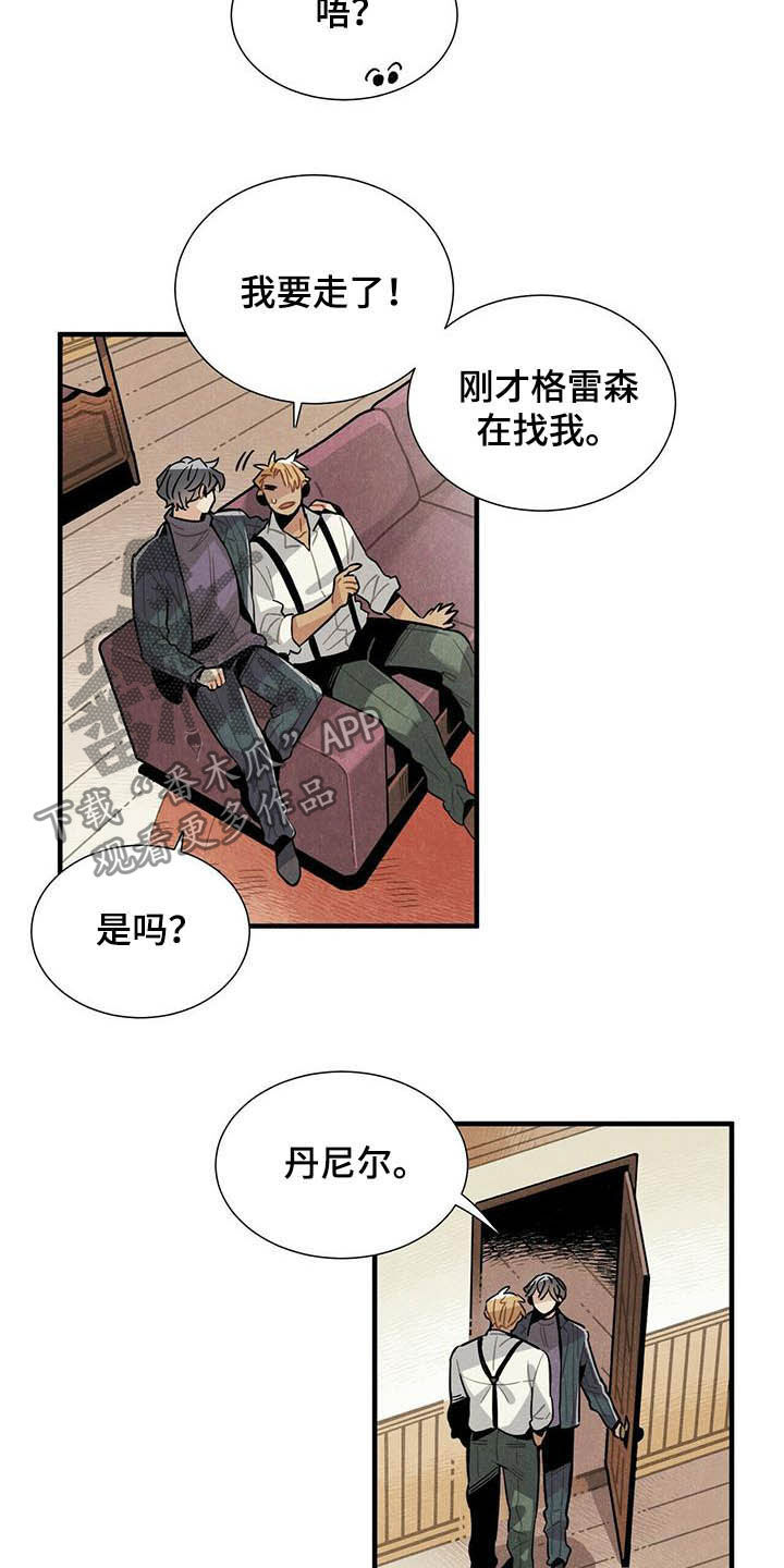 第26章：好消息16