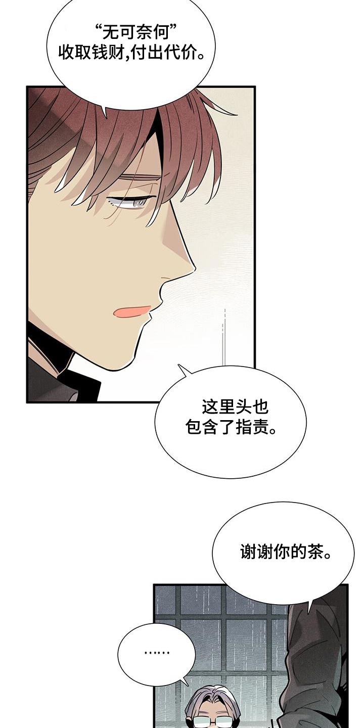 第88章：良心11