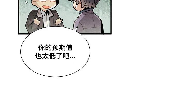 第111章：【番外】来工作17