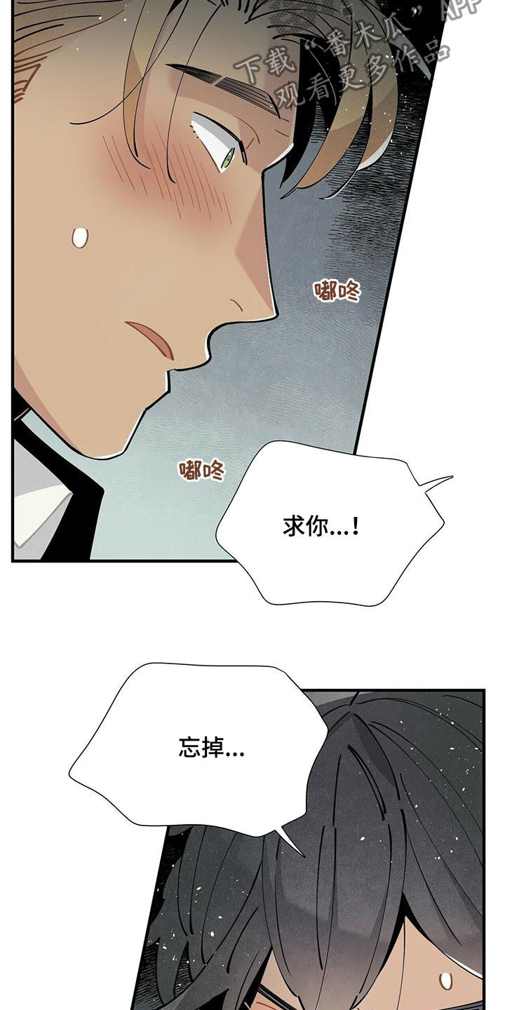 第49章：求你忘掉19