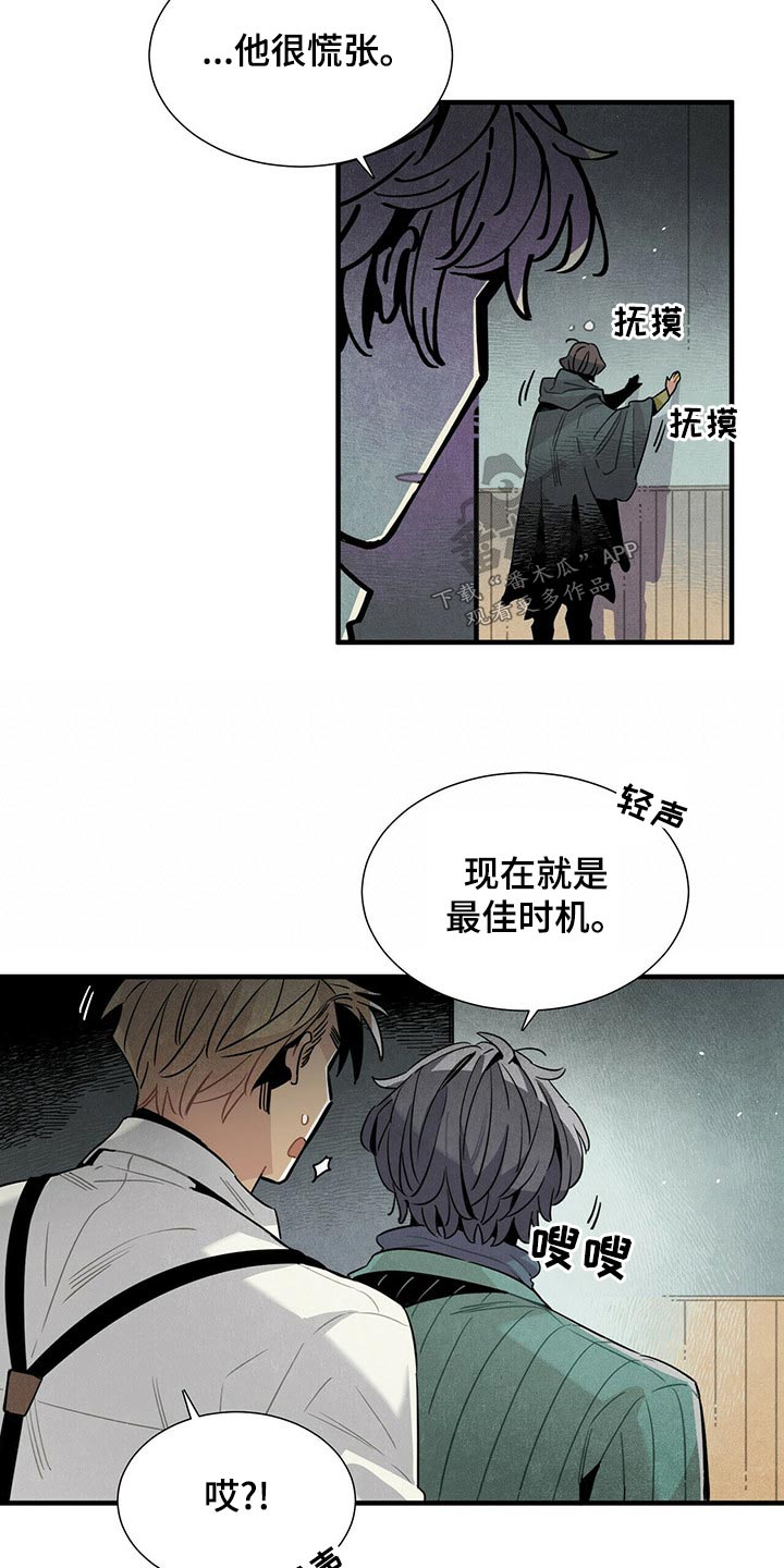 第70章：抓住11