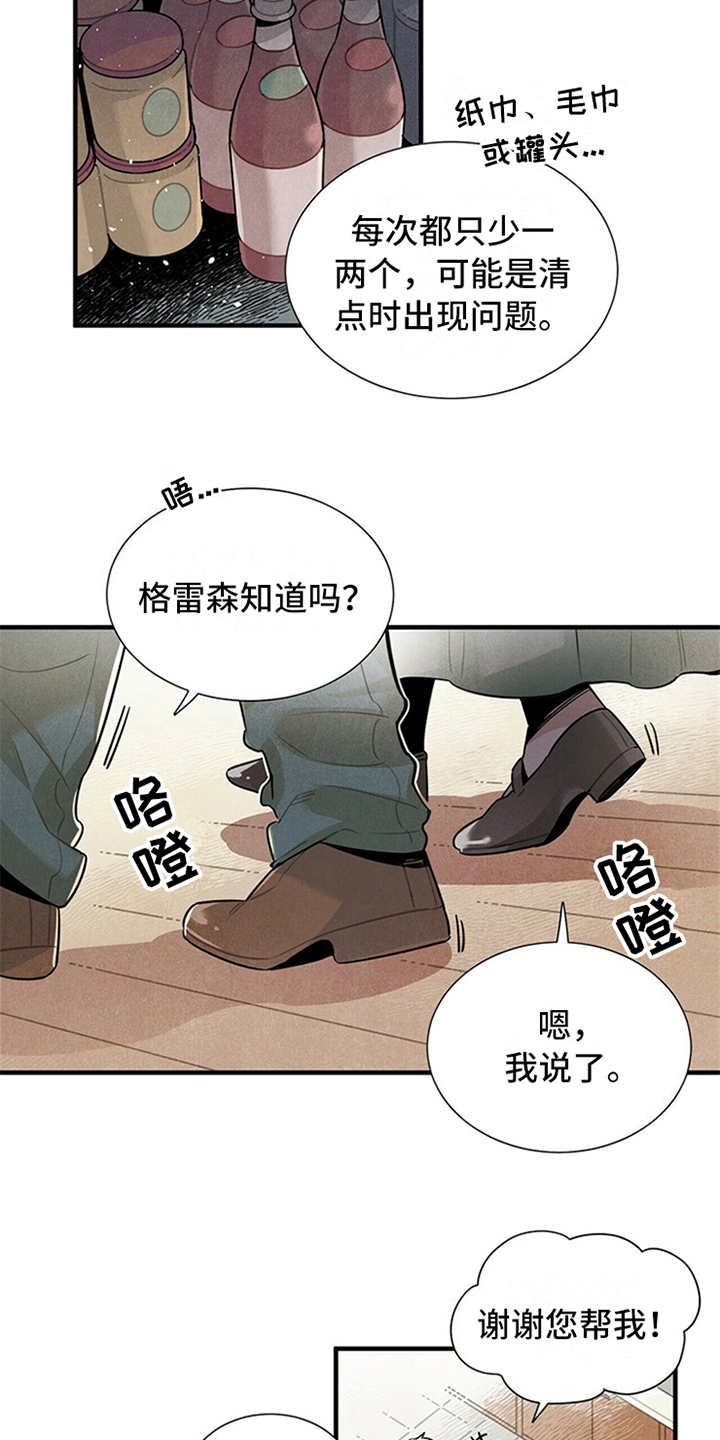 第15章：疑惑15