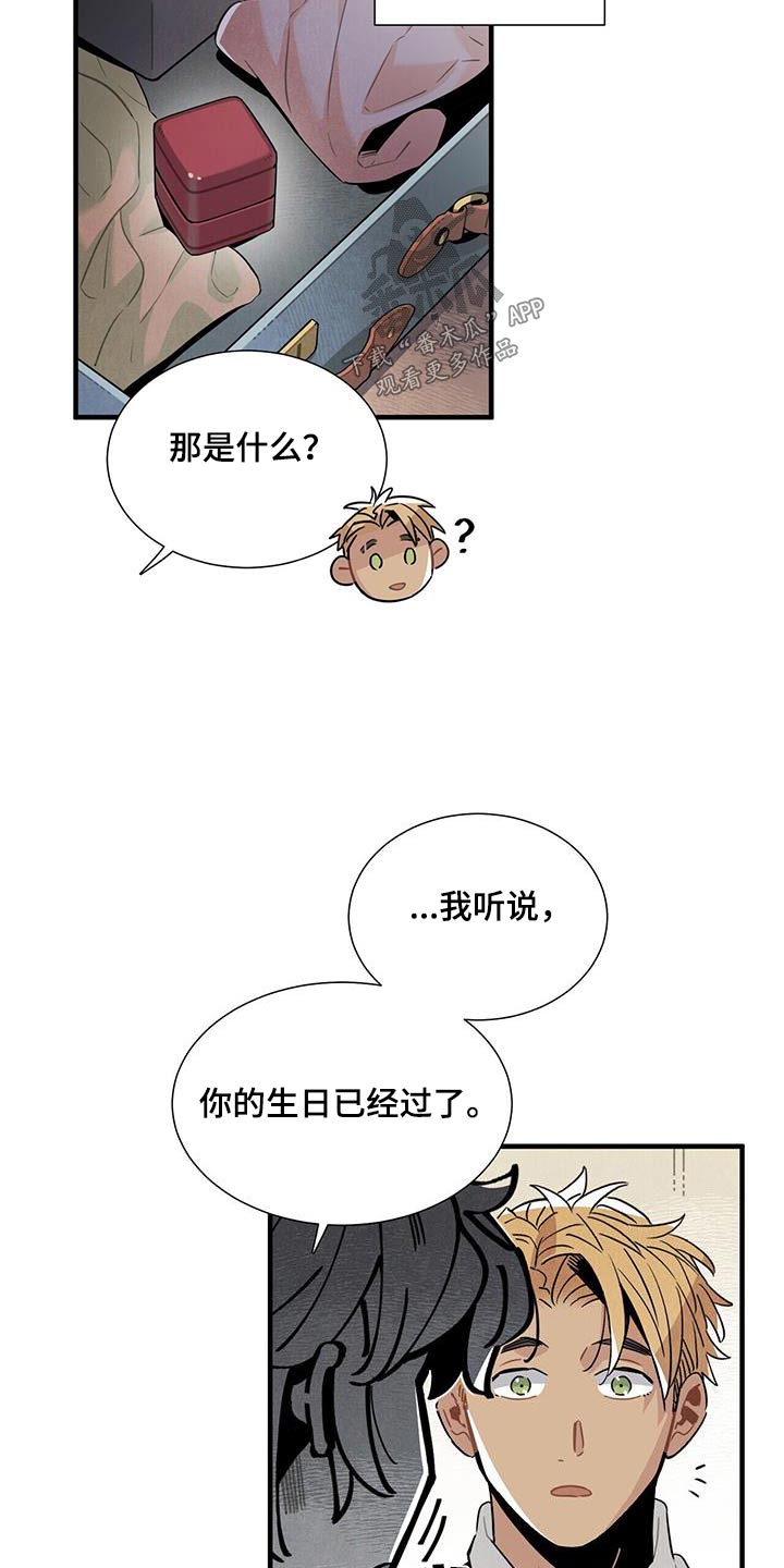 第116章：【番外】送你14