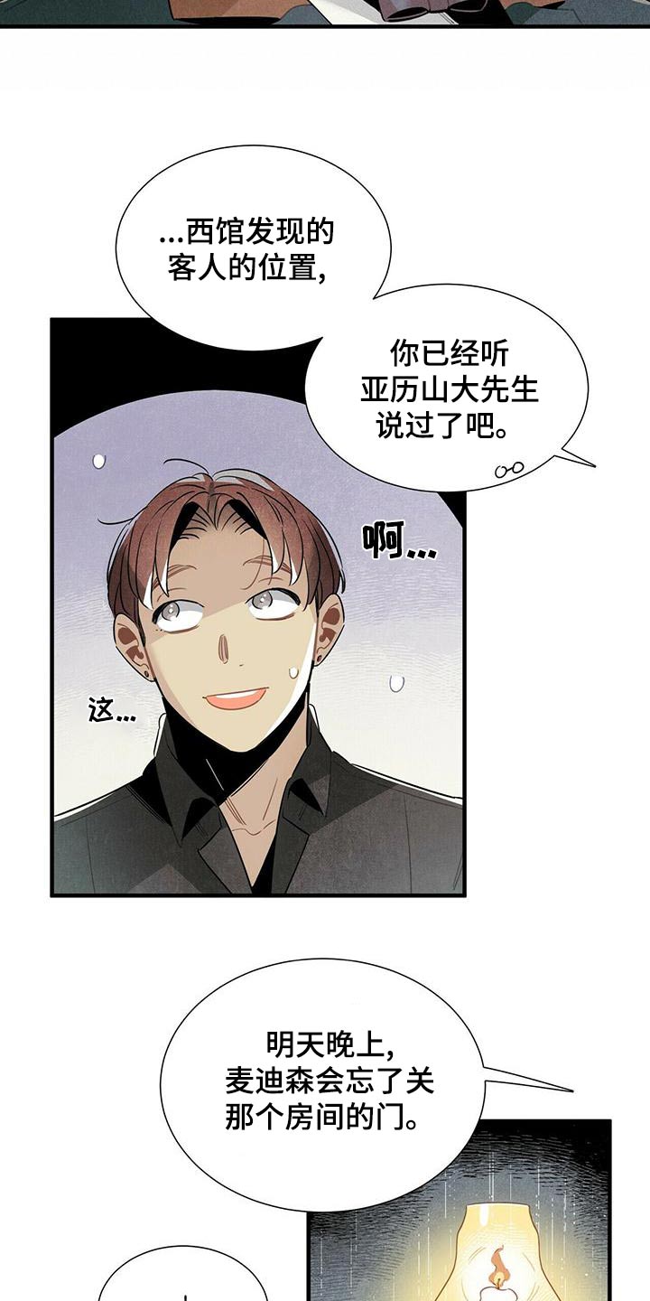 第76章：怎么做17