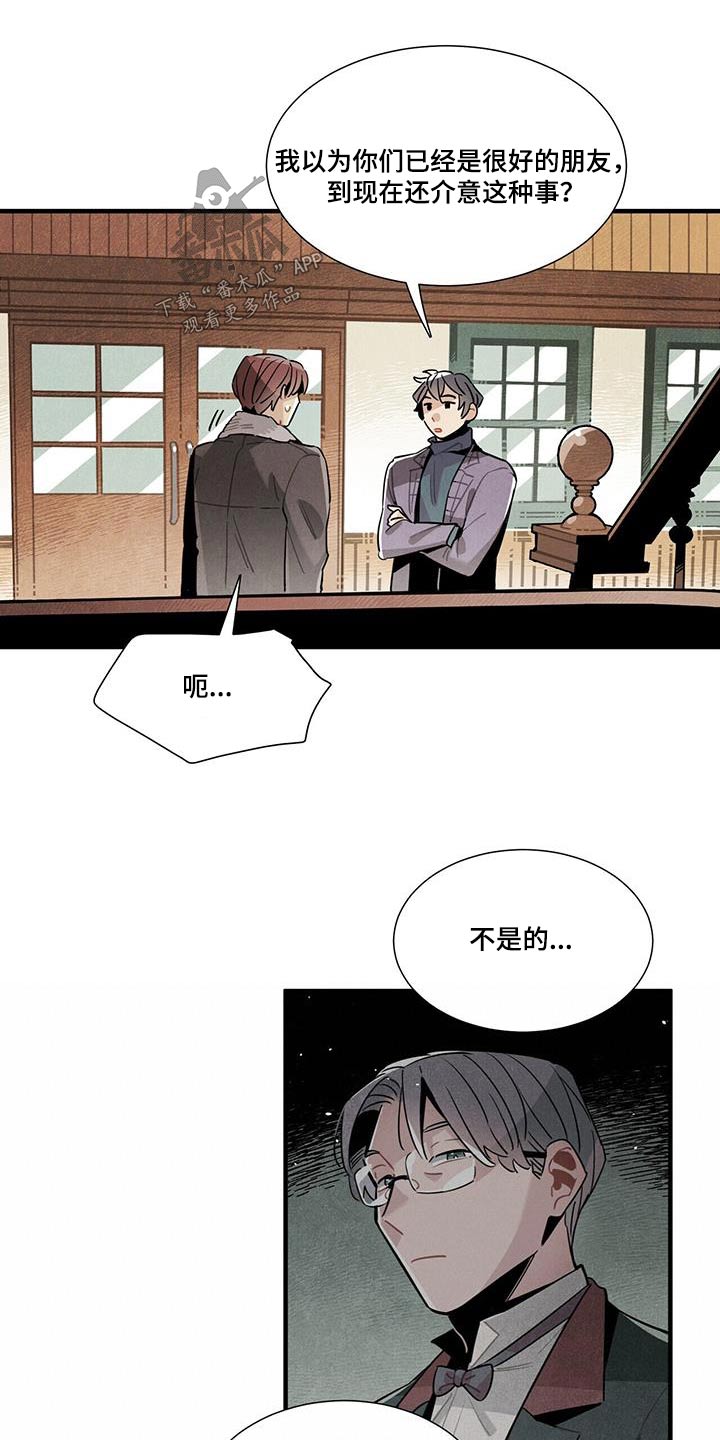 第111章：【番外】来工作18