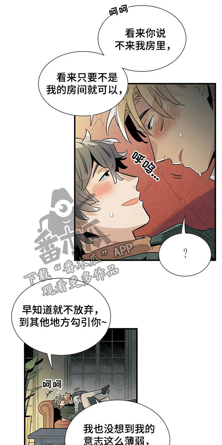 第43章：坏毛病9