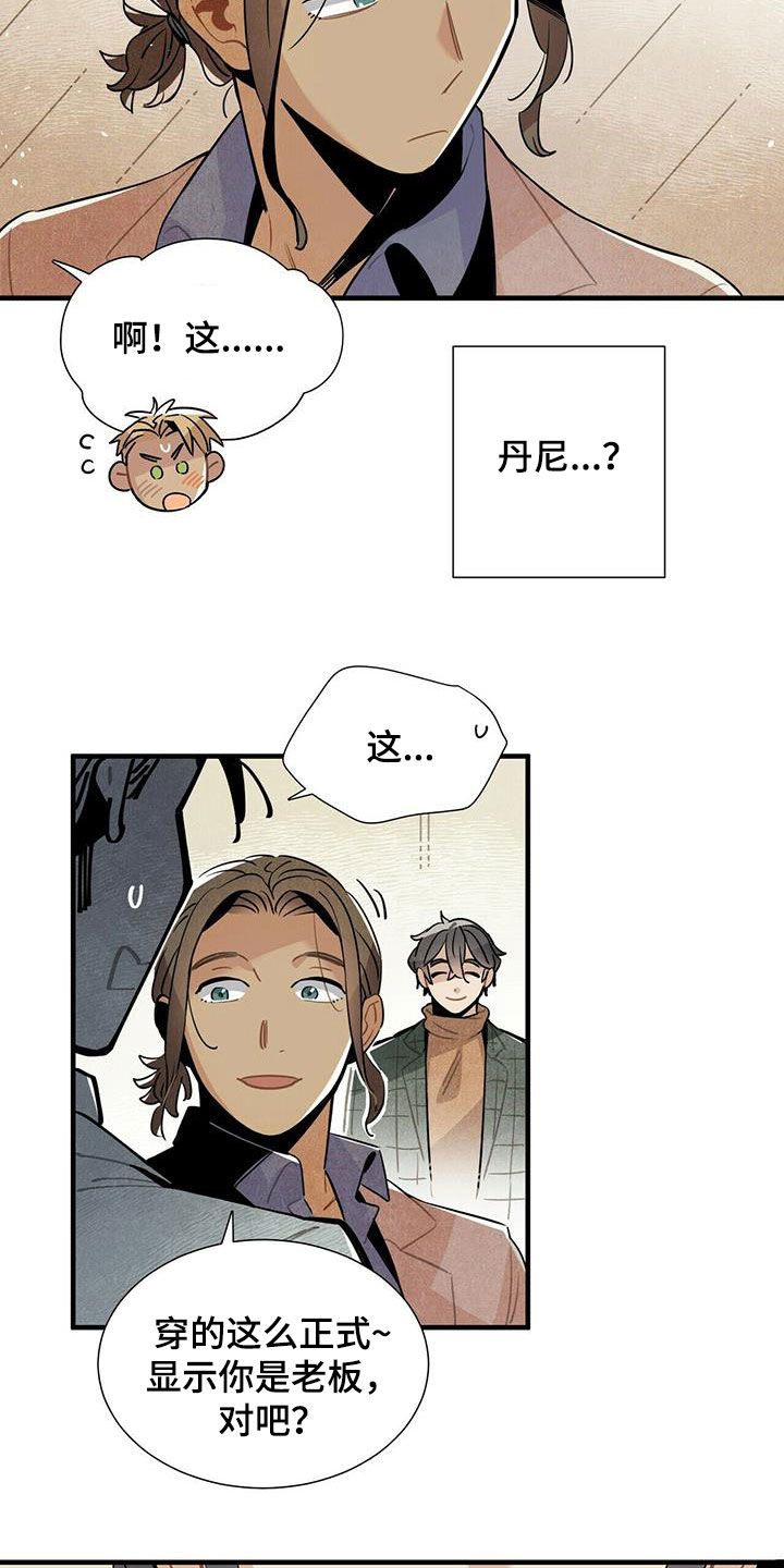 第39章：坏男人2