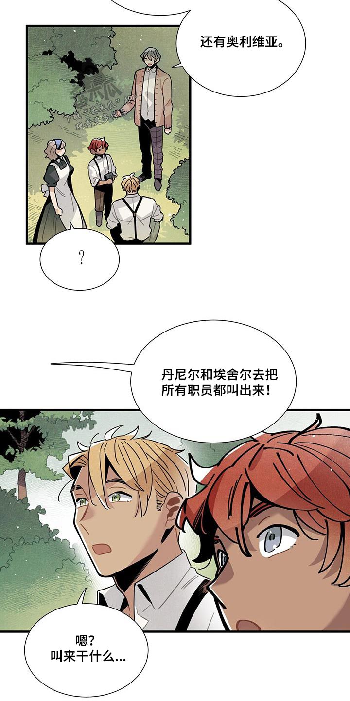 第110章：合照【完结】8