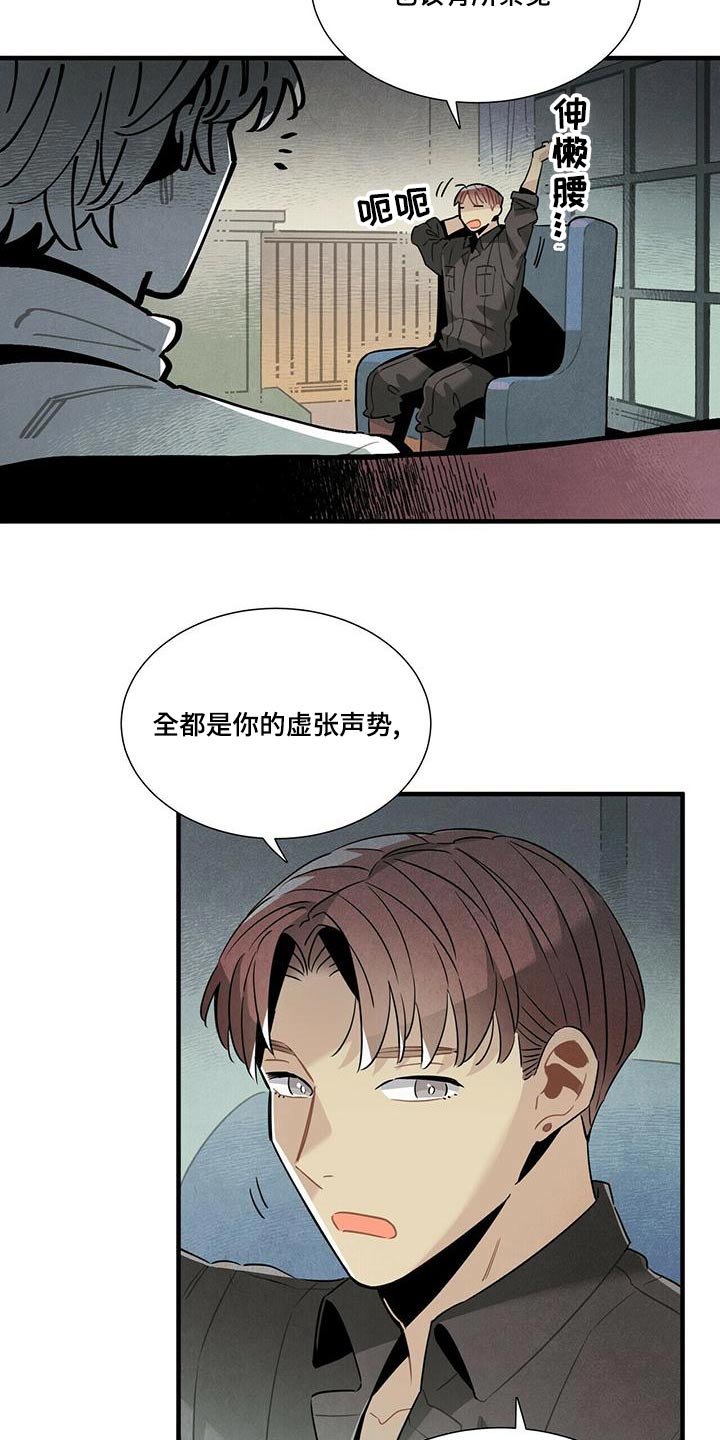 第79章：调查17