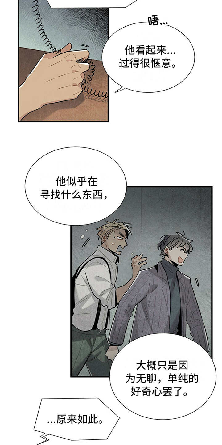 第15章：疑惑2
