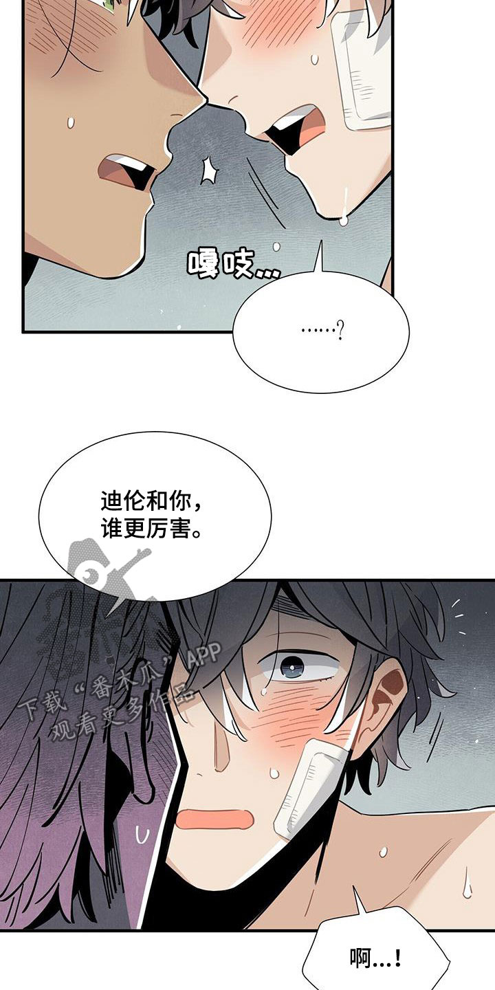 第97章：找不到答案7