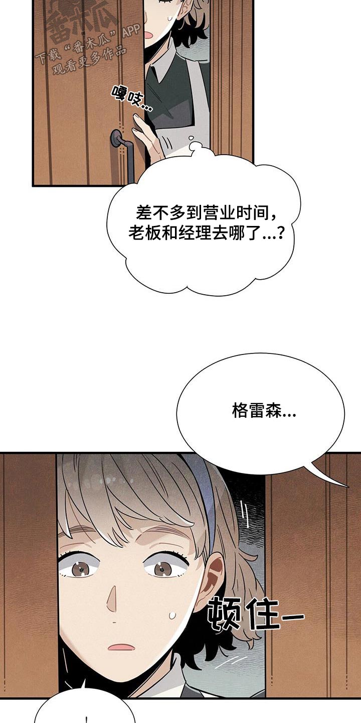 第119章：【番外】回去休息13