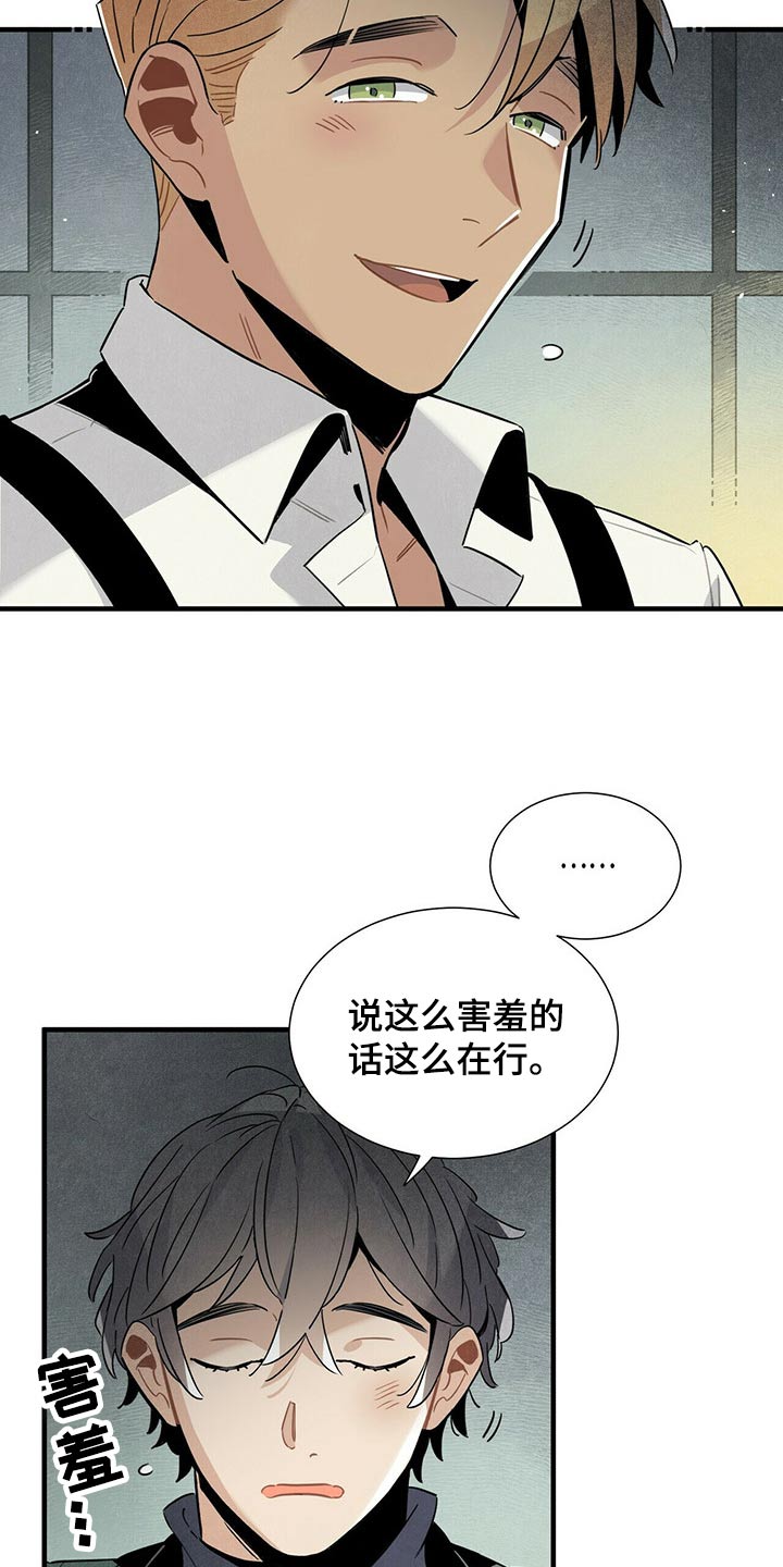 第69章：找了这么久4