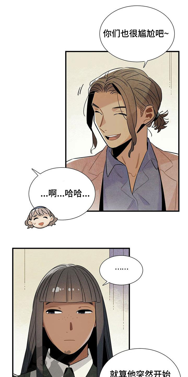 第40章：令人尴尬10