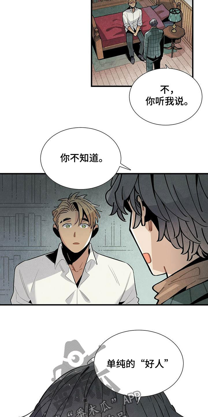 第49章：求你忘掉6