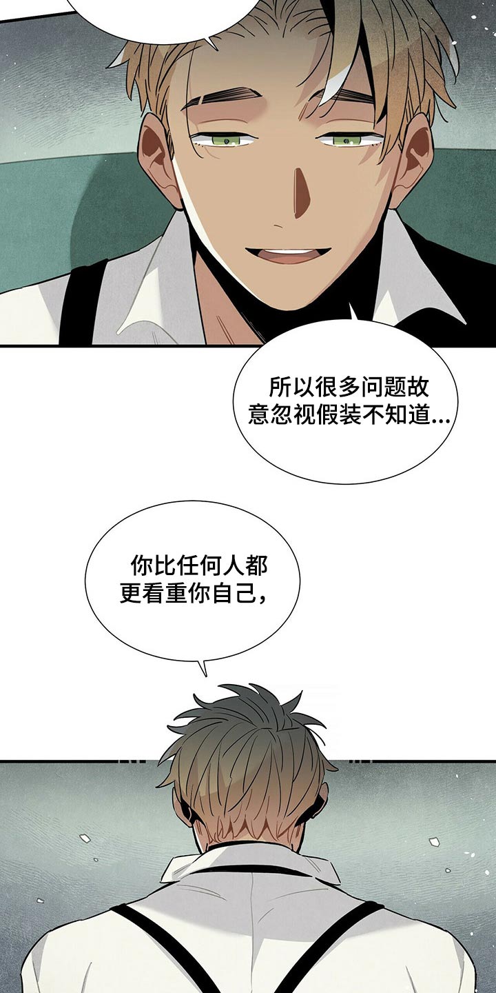 第59章：恐慌11