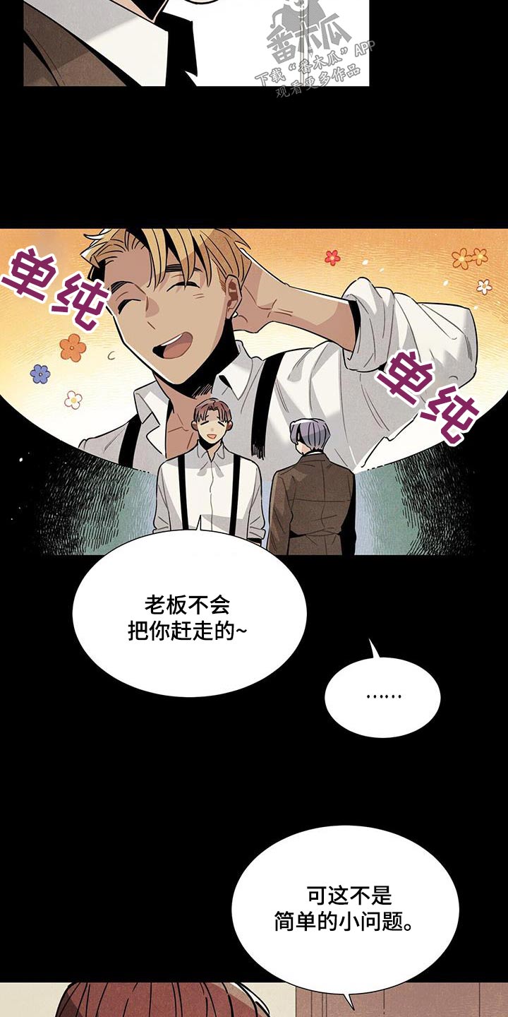 第113章：【番外】有机会15