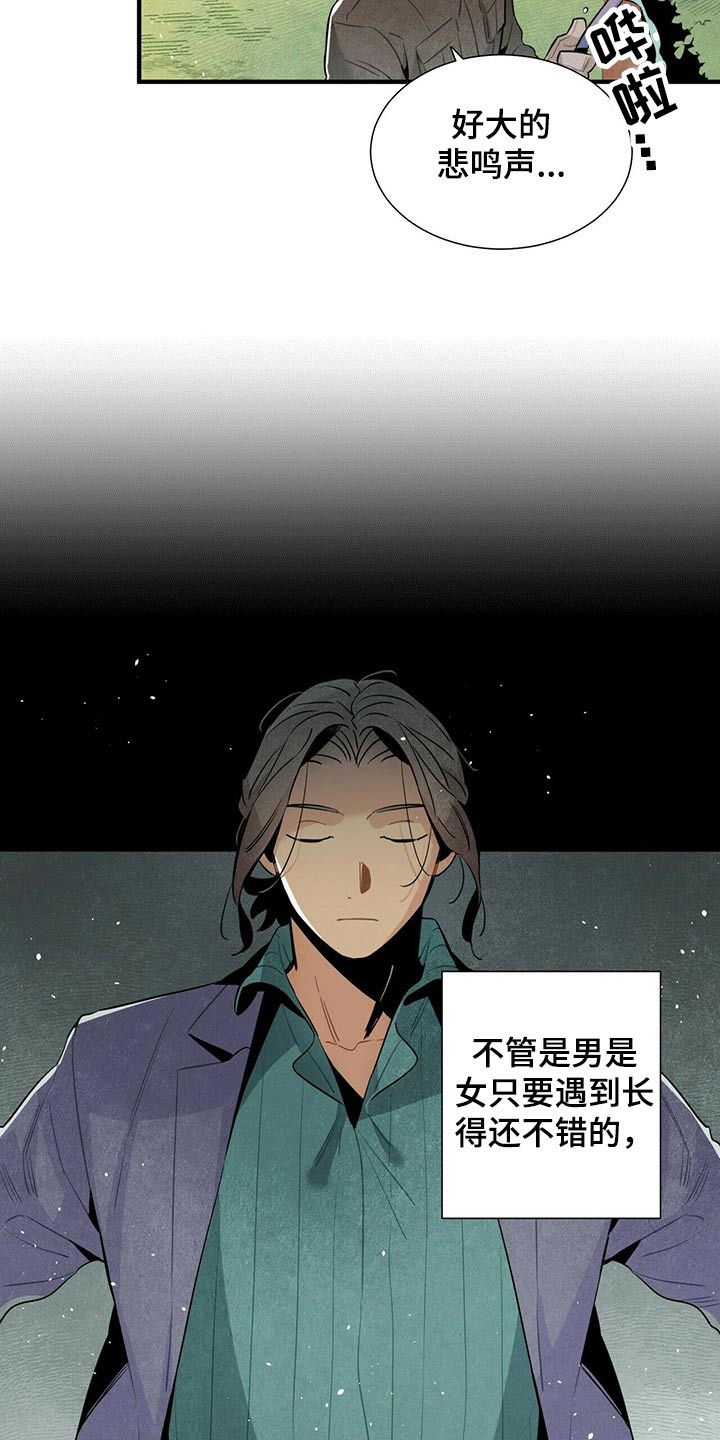 第57章：惨叫8