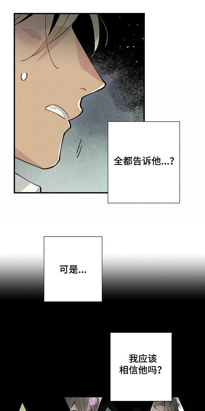 第42章：苦衷6