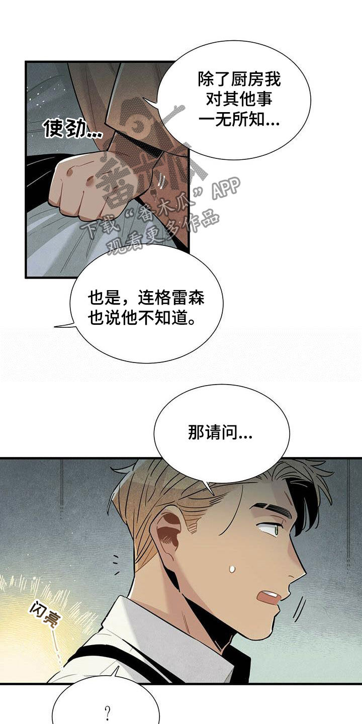 第33章：深夜碰面5