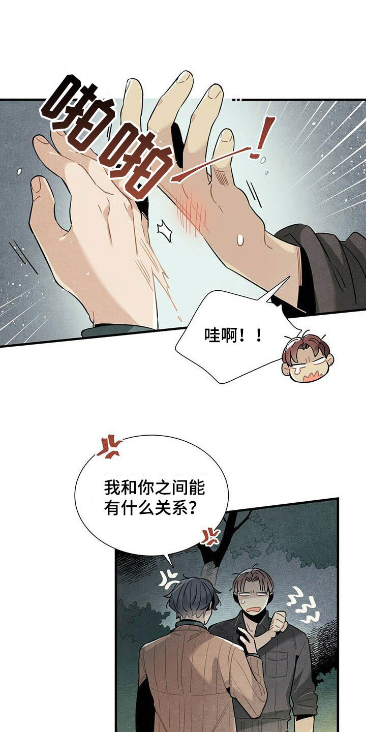 第34章：偷听10