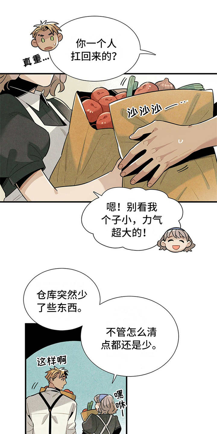 第15章：疑惑13
