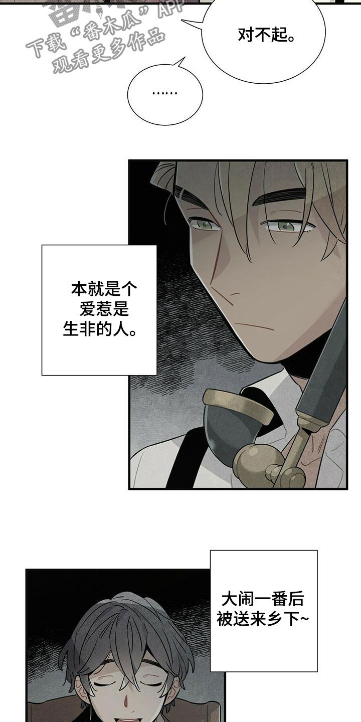 第17章：安慰8