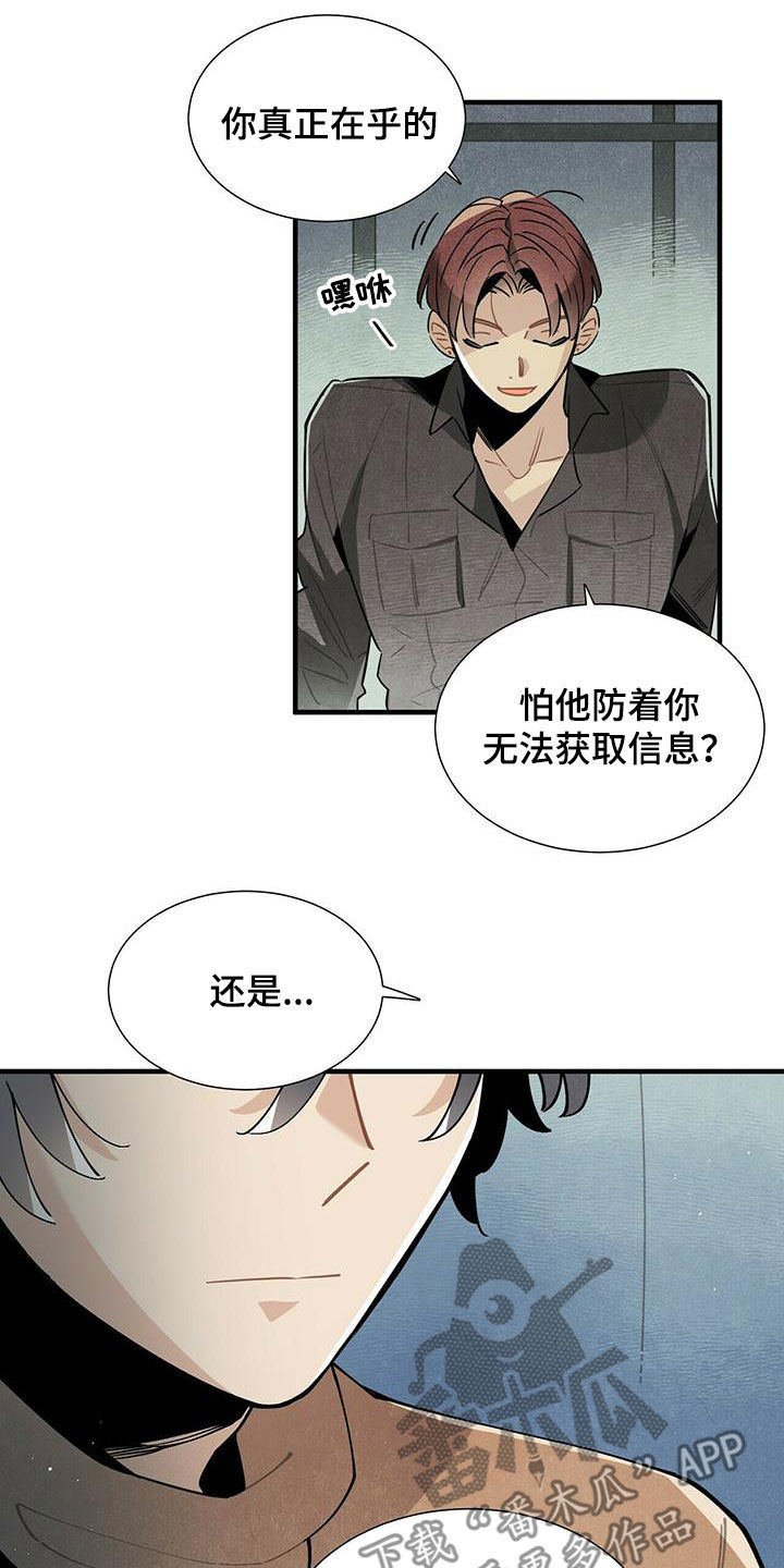 第47章：有话说9