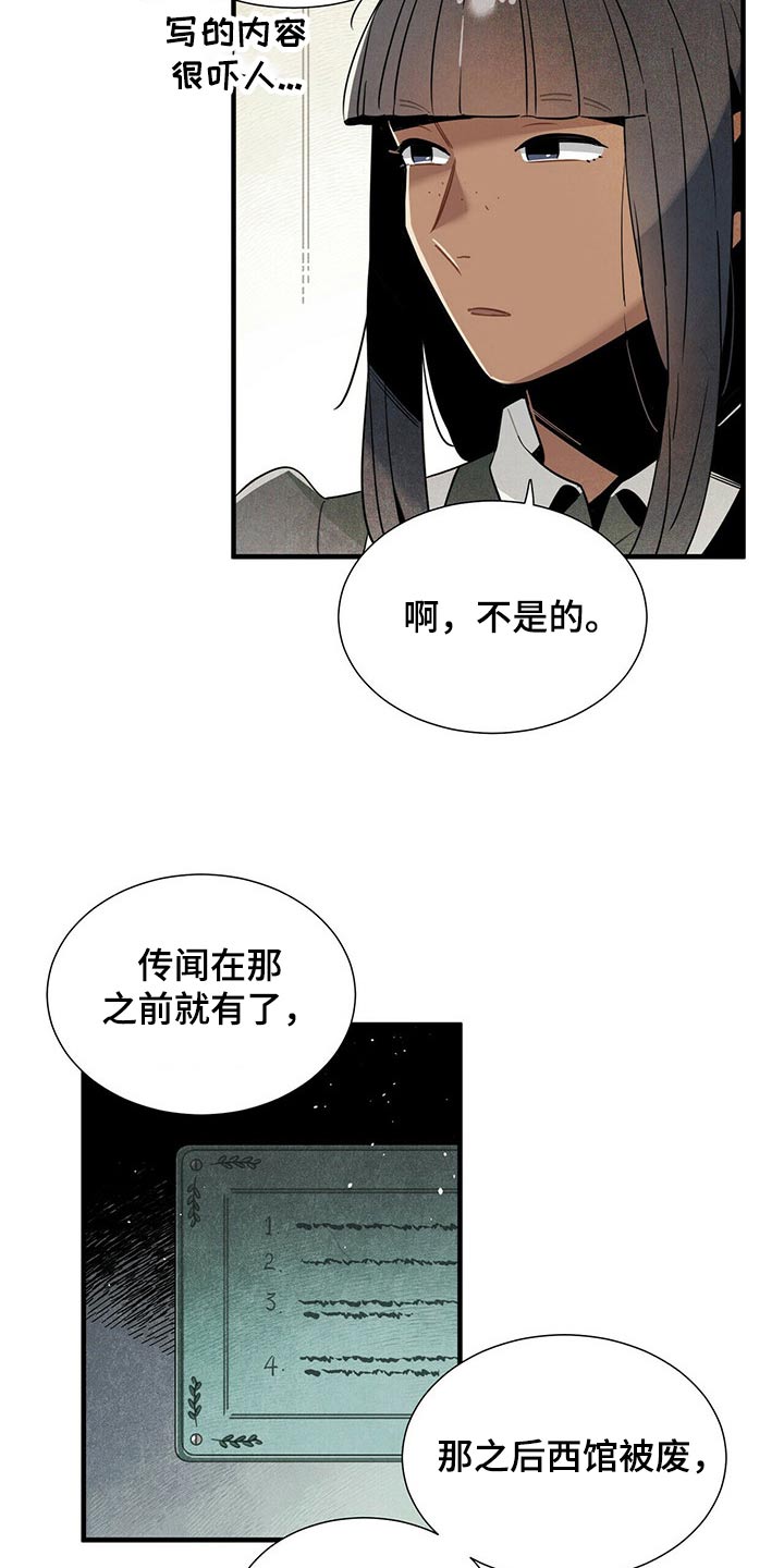第62章：遗书12