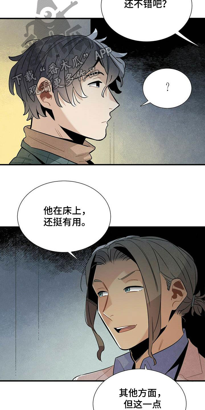 第44章：禽兽1