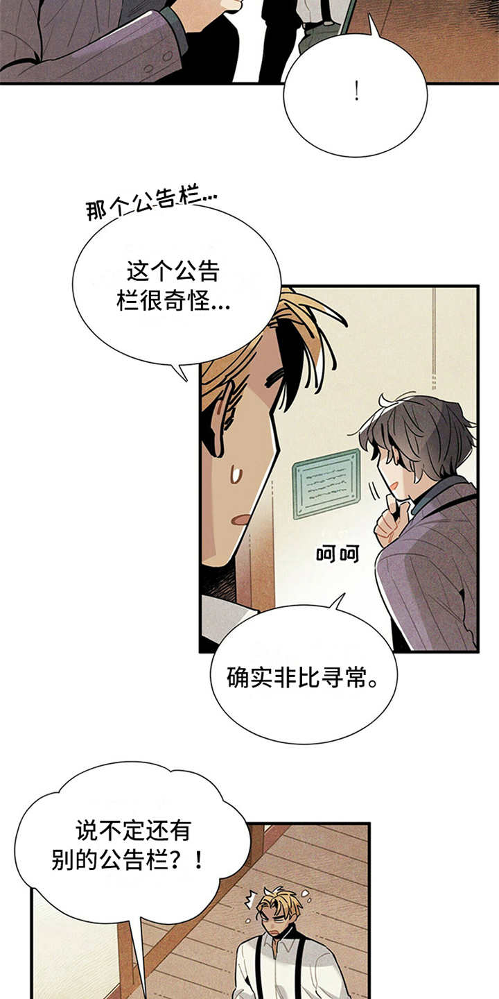 第11章：别馆7