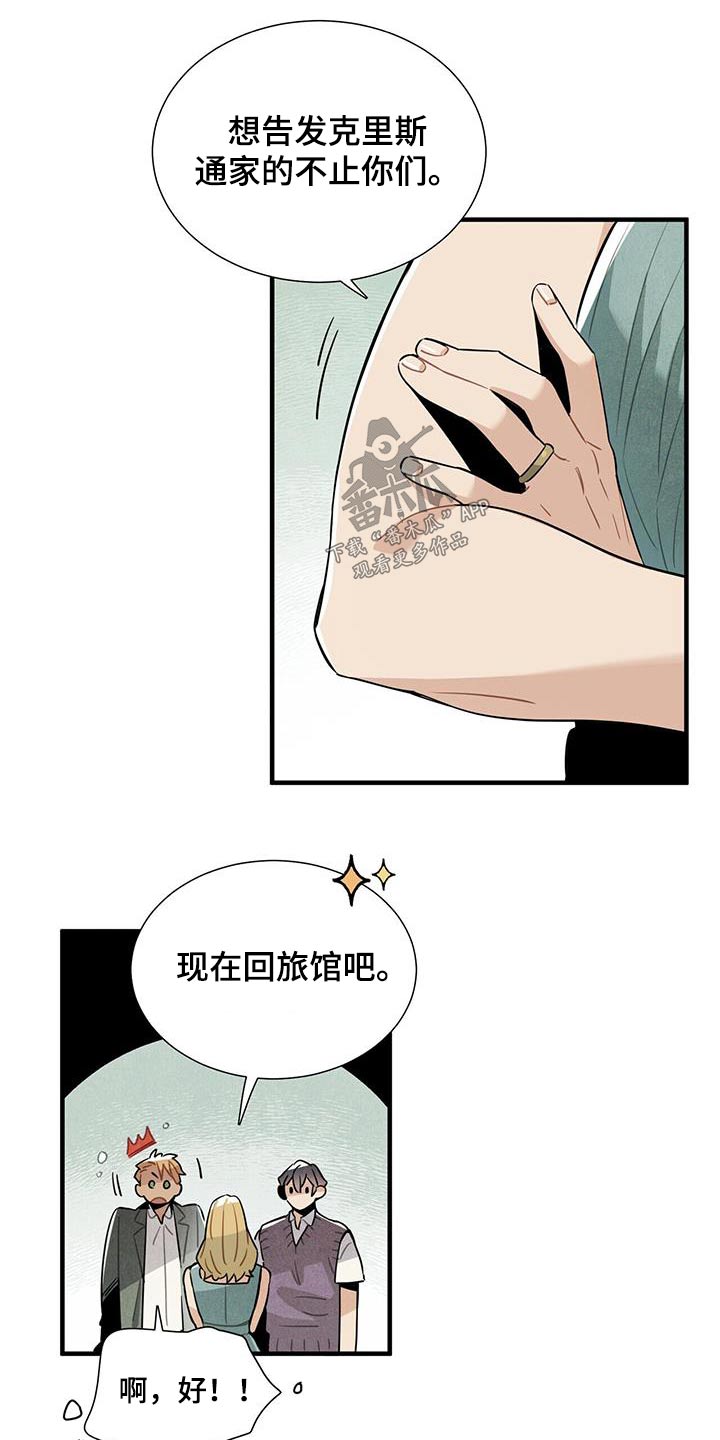 第108章：不害怕13