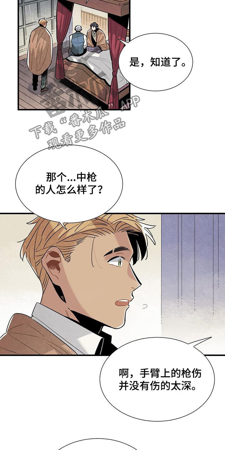 第95章：担心9