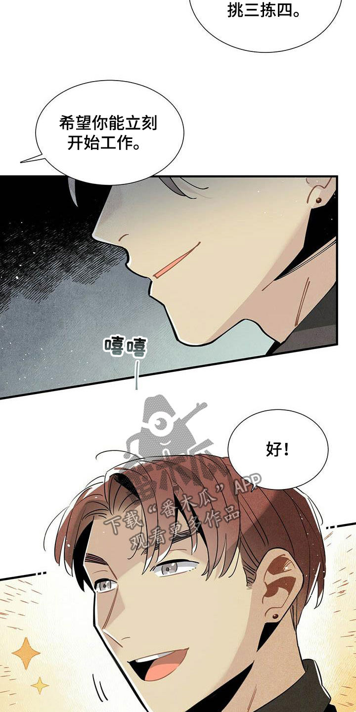 第28章：录用8