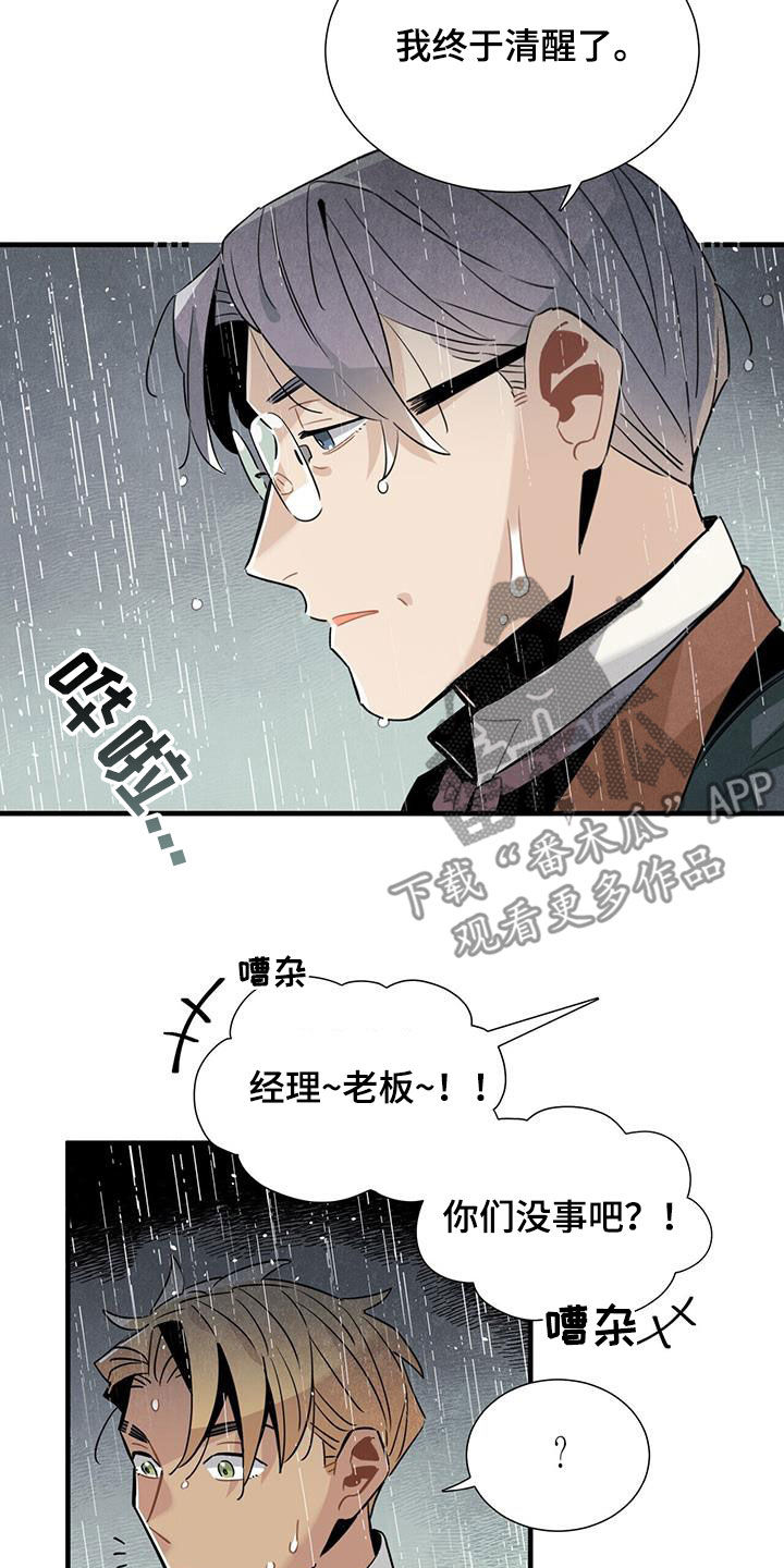 第93章：清醒了15