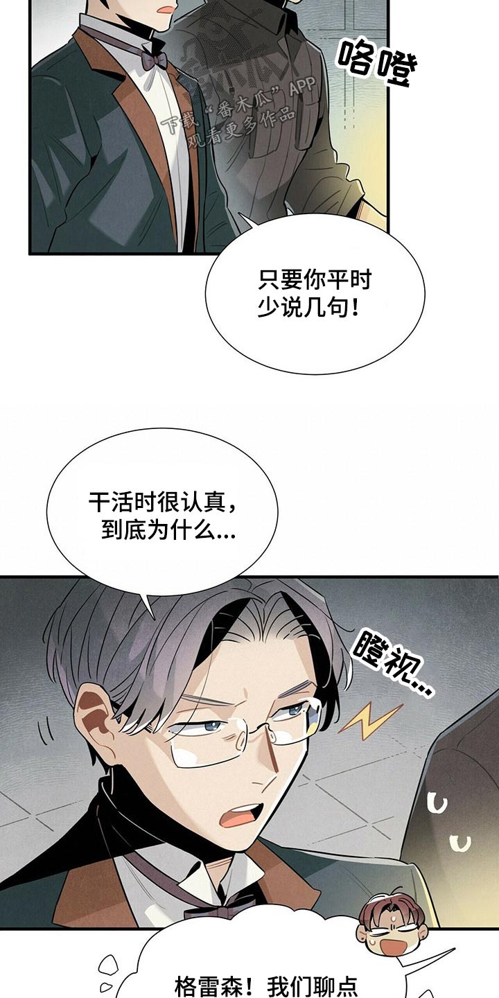 第64章：不好说5