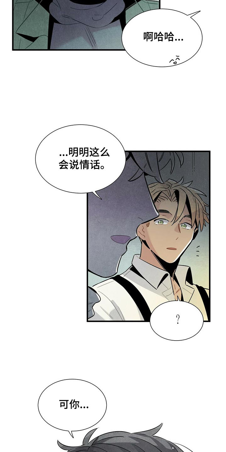 第69章：找了这么久5